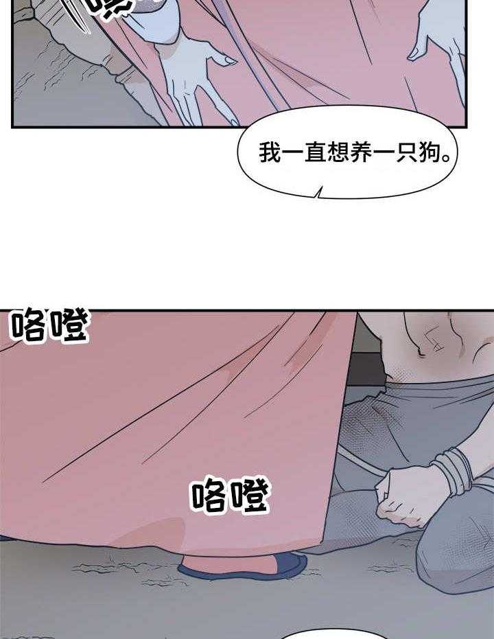 《名门斗争》漫画最新章节第21话 21_驯服免费下拉式在线观看章节第【14】张图片