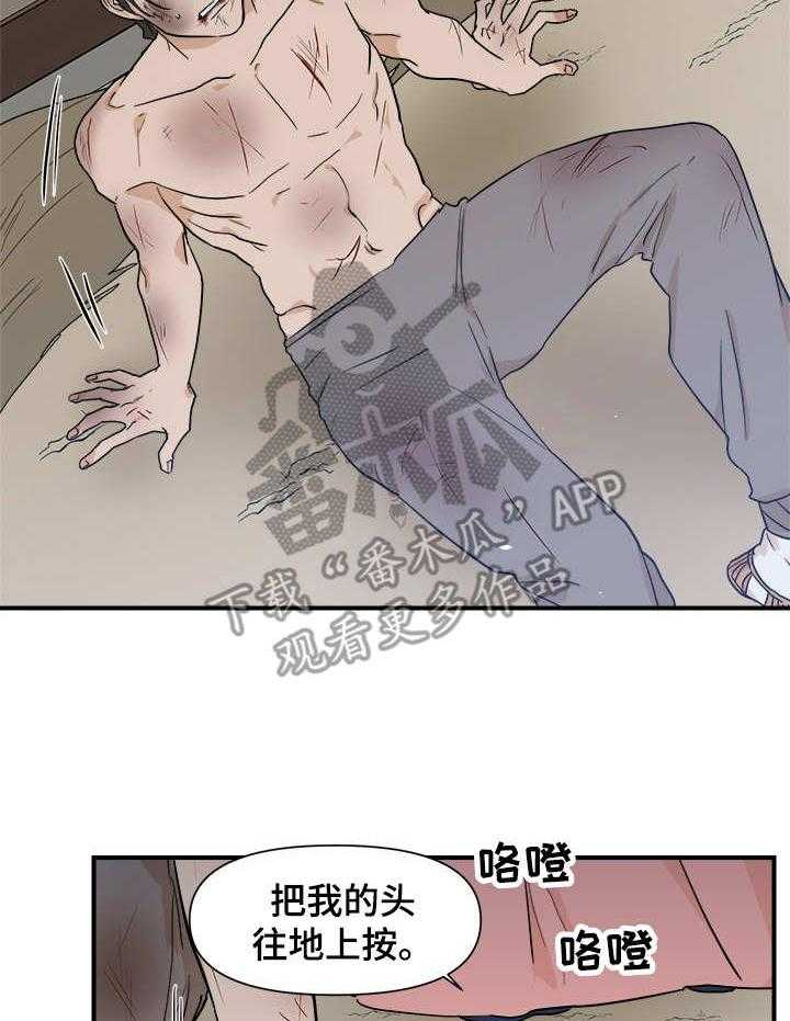 《名门斗争》漫画最新章节第21话 21_驯服免费下拉式在线观看章节第【35】张图片