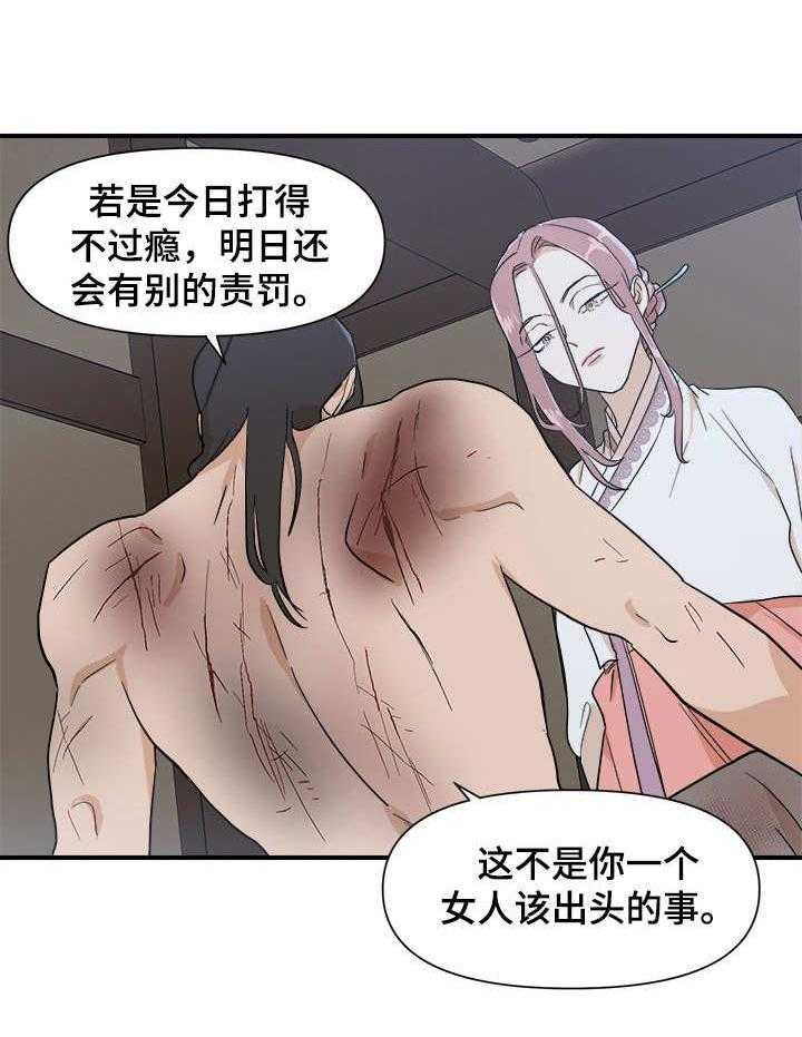 《名门斗争》漫画最新章节第21话 21_驯服免费下拉式在线观看章节第【31】张图片