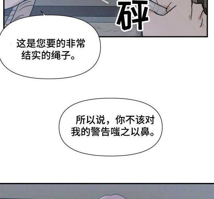 《名门斗争》漫画最新章节第21话 21_驯服免费下拉式在线观看章节第【19】张图片