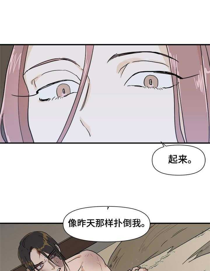 《名门斗争》漫画最新章节第21话 21_驯服免费下拉式在线观看章节第【36】张图片