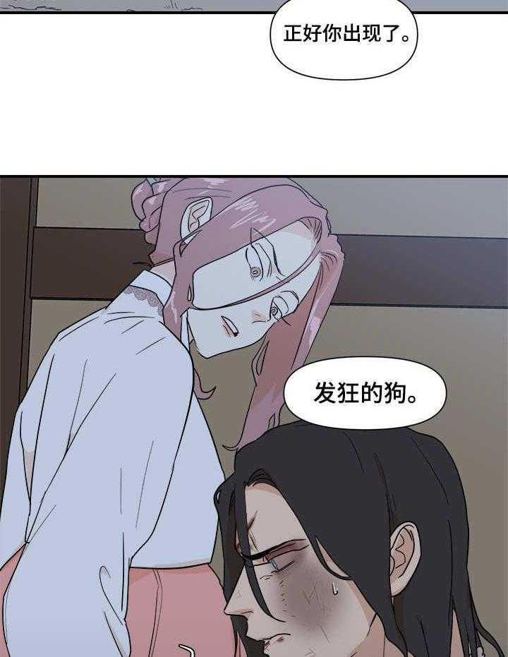 《名门斗争》漫画最新章节第21话 21_驯服免费下拉式在线观看章节第【13】张图片