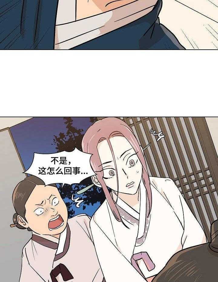 《名门斗争》漫画最新章节第19话 19_警告免费下拉式在线观看章节第【19】张图片