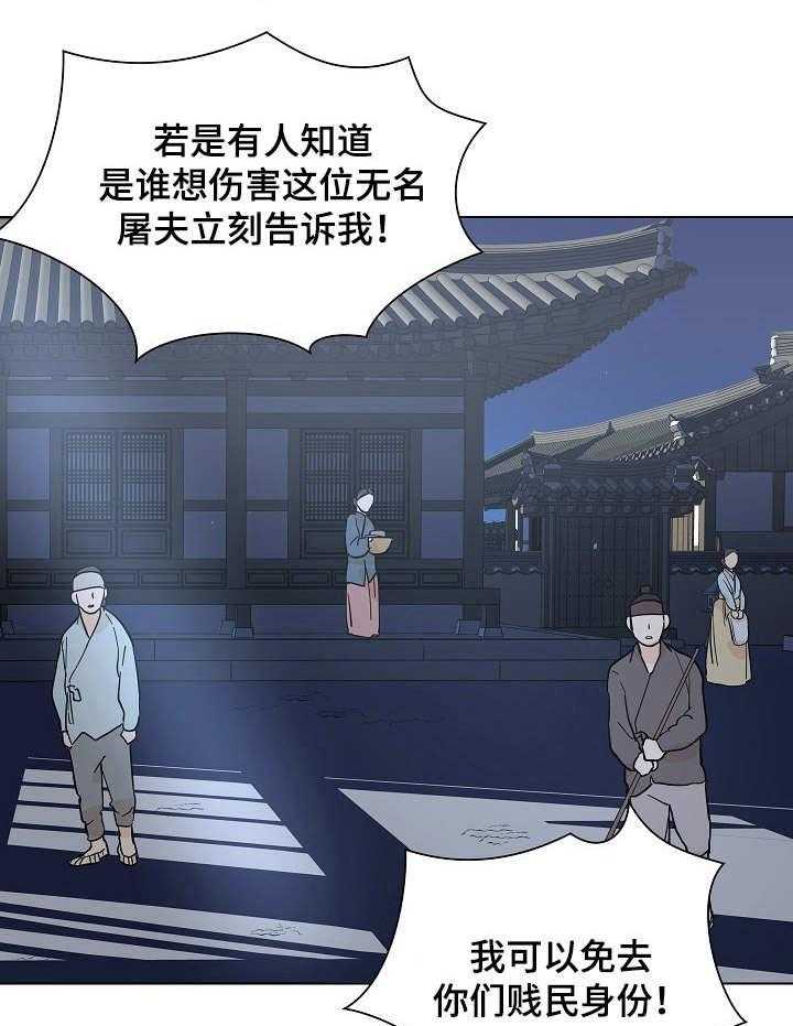 《名门斗争》漫画最新章节第19话 19_警告免费下拉式在线观看章节第【7】张图片