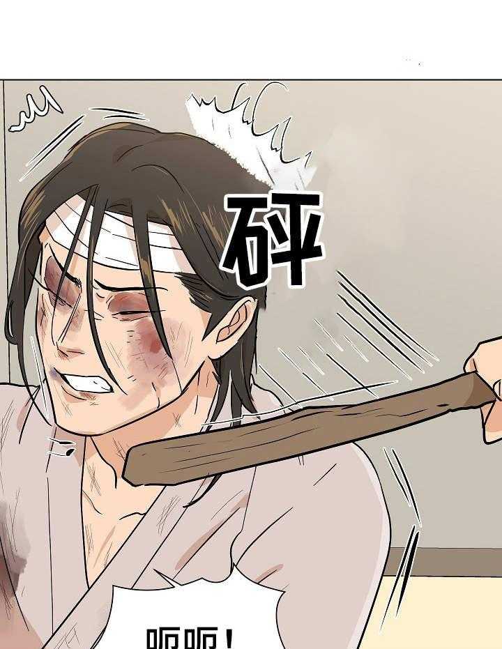 《名门斗争》漫画最新章节第19话 19_警告免费下拉式在线观看章节第【23】张图片