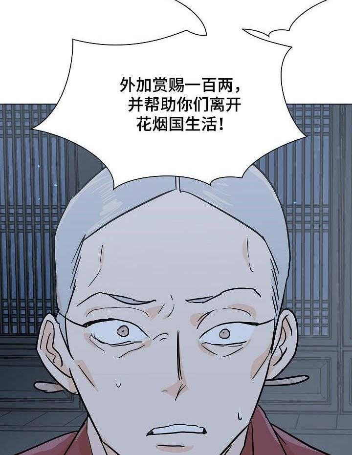 《名门斗争》漫画最新章节第19话 19_警告免费下拉式在线观看章节第【6】张图片