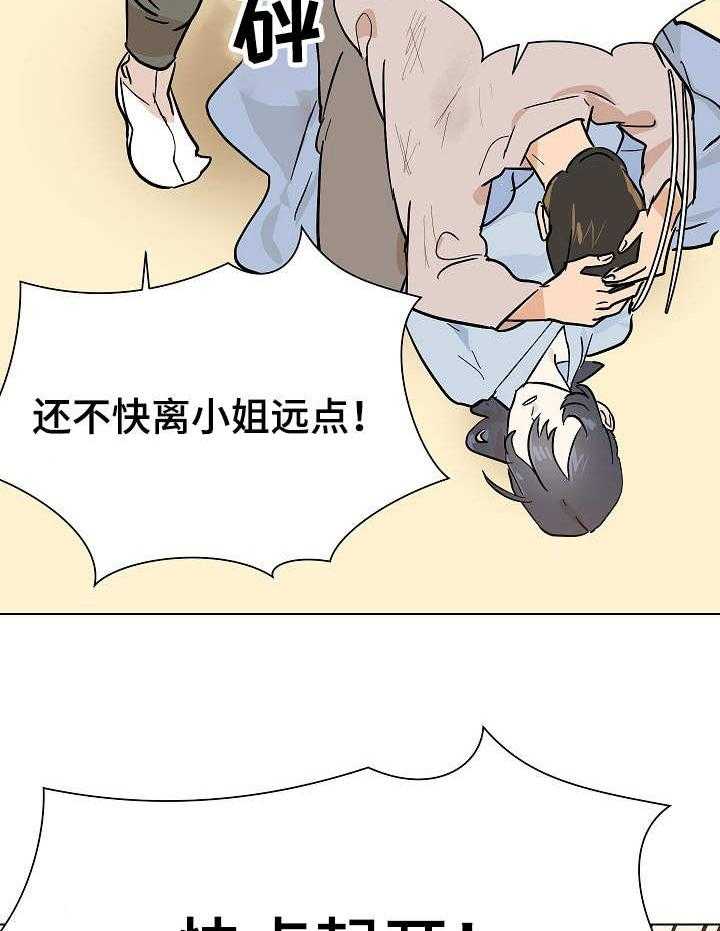 《名门斗争》漫画最新章节第19话 19_警告免费下拉式在线观看章节第【21】张图片