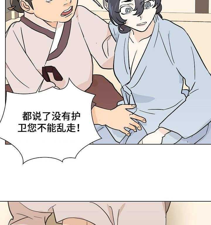 《名门斗争》漫画最新章节第19话 19_警告免费下拉式在线观看章节第【17】张图片