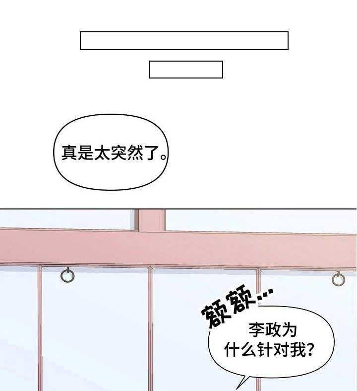 《名门斗争》漫画最新章节第19话 19_警告免费下拉式在线观看章节第【36】张图片