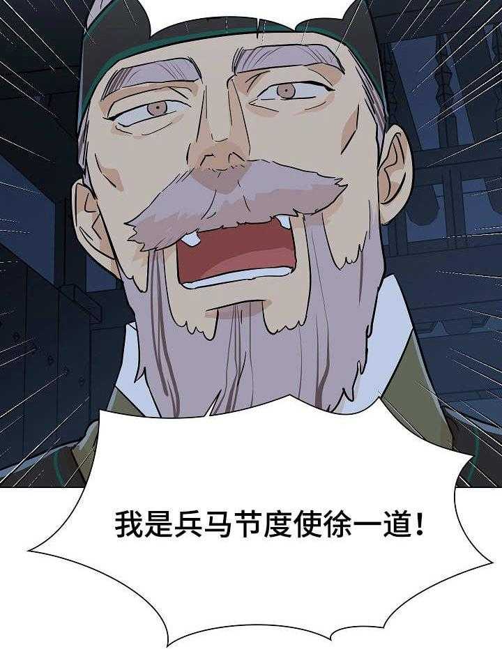 《名门斗争》漫画最新章节第19话 19_警告免费下拉式在线观看章节第【8】张图片