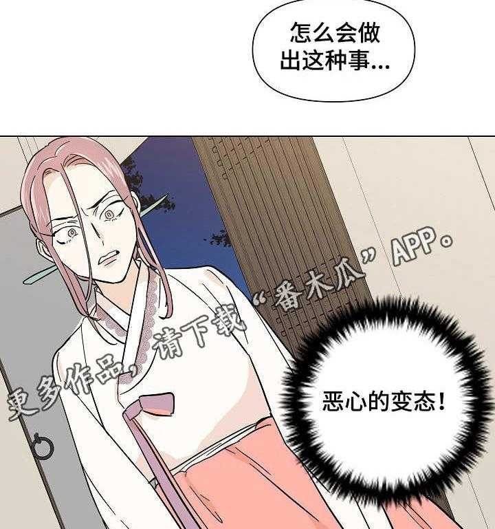 《名门斗争》漫画最新章节第19话 19_警告免费下拉式在线观看章节第【15】张图片