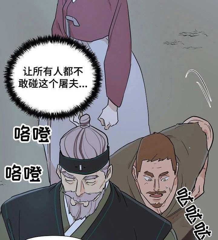 《名门斗争》漫画最新章节第19话 19_警告免费下拉式在线观看章节第【3】张图片