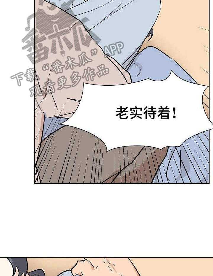 《名门斗争》漫画最新章节第19话 19_警告免费下拉式在线观看章节第【27】张图片