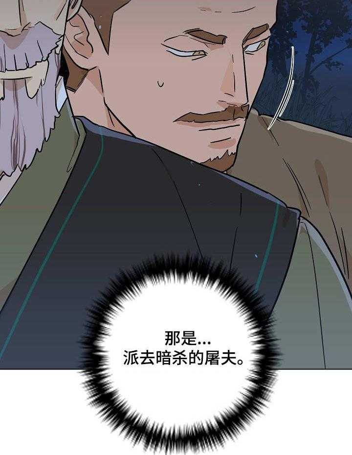 《名门斗争》漫画最新章节第19话 19_警告免费下拉式在线观看章节第【12】张图片