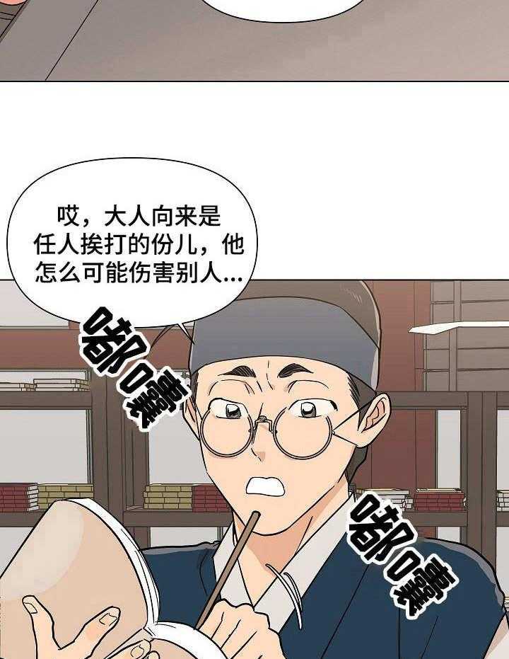 《名门斗争》漫画最新章节第19话 19_警告免费下拉式在线观看章节第【32】张图片