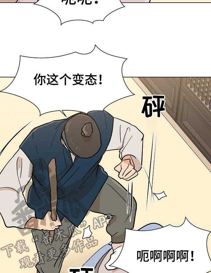 《名门斗争》漫画最新章节第19话 19_警告免费下拉式在线观看章节第【22】张图片