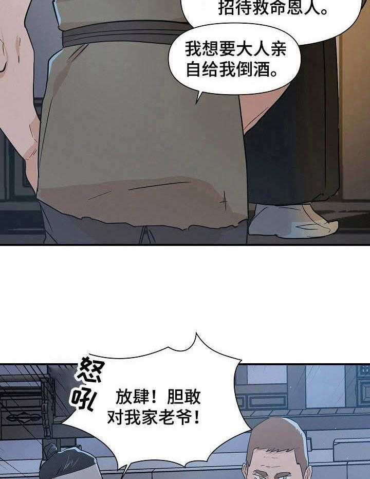 《名门斗争》漫画最新章节第18话 18_收买免费下拉式在线观看章节第【42】张图片