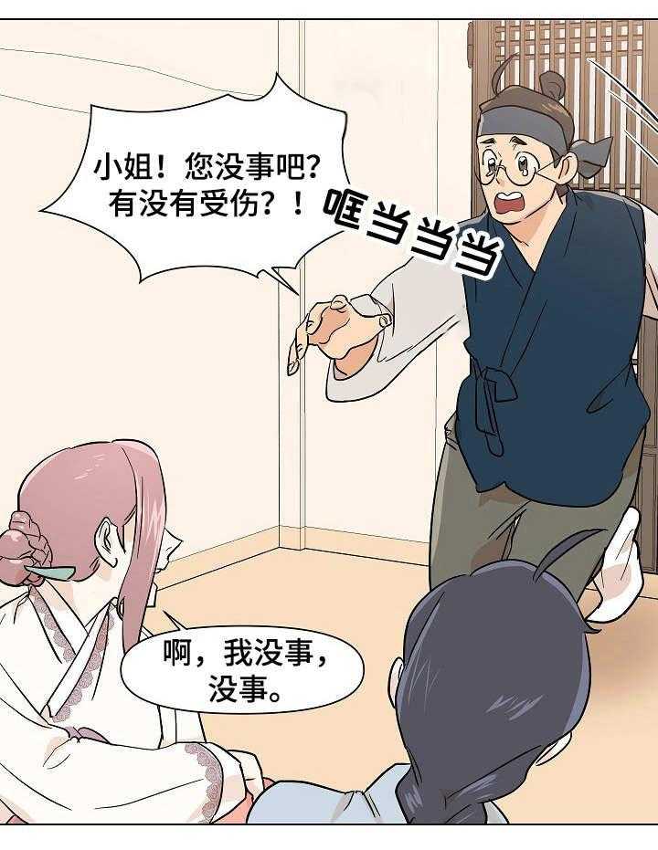 《名门斗争》漫画最新章节第18话 18_收买免费下拉式在线观看章节第【33】张图片