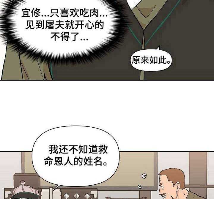 《名门斗争》漫画最新章节第18话 18_收买免费下拉式在线观看章节第【18】张图片