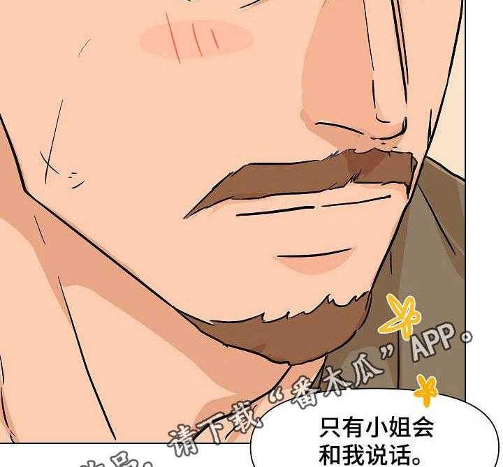 《名门斗争》漫画最新章节第18话 18_收买免费下拉式在线观看章节第【20】张图片