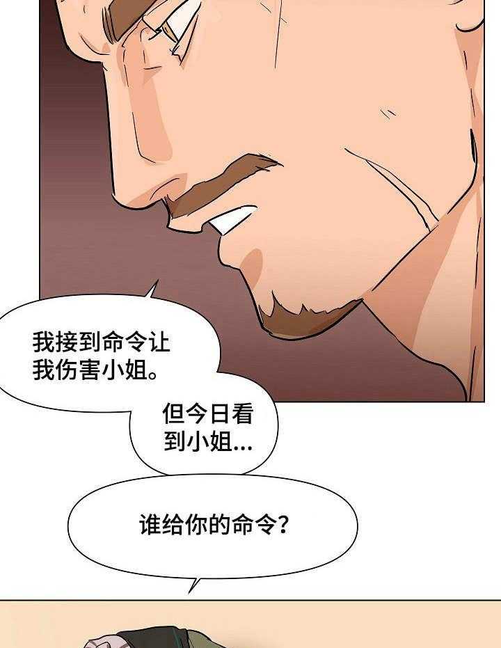 《名门斗争》漫画最新章节第18话 18_收买免费下拉式在线观看章节第【27】张图片