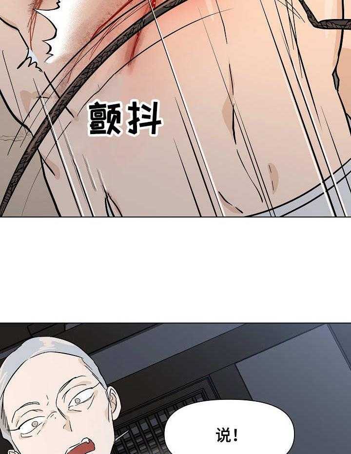 《名门斗争》漫画最新章节第18话 18_收买免费下拉式在线观看章节第【11】张图片