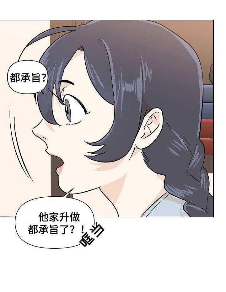 《名门斗争》漫画最新章节第18话 18_收买免费下拉式在线观看章节第【34】张图片