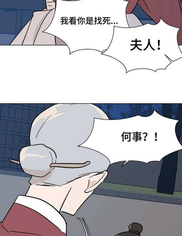 《名门斗争》漫画最新章节第18话 18_收买免费下拉式在线观看章节第【4】张图片