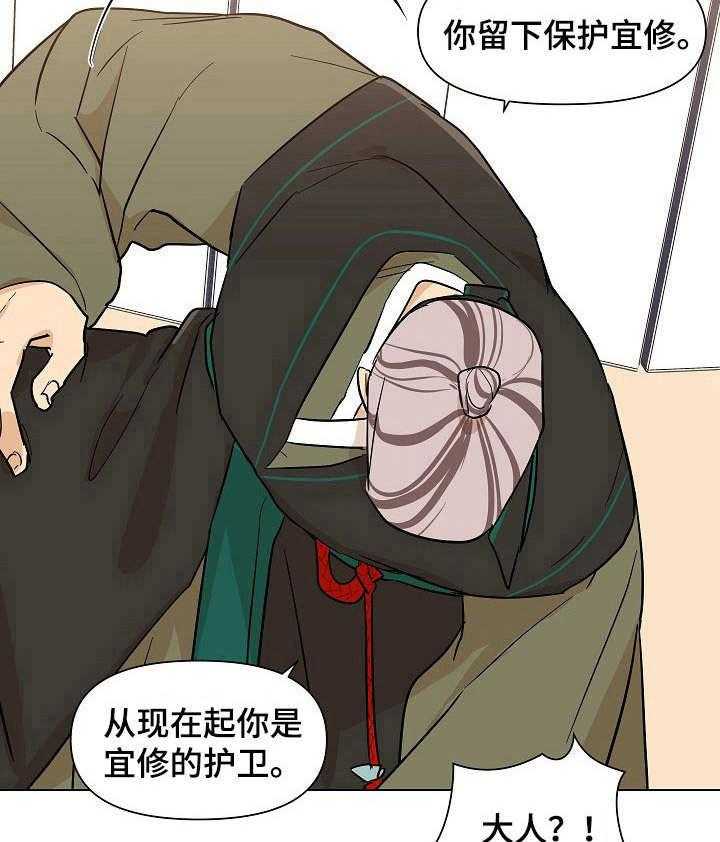 《名门斗争》漫画最新章节第18话 18_收买免费下拉式在线观看章节第【15】张图片