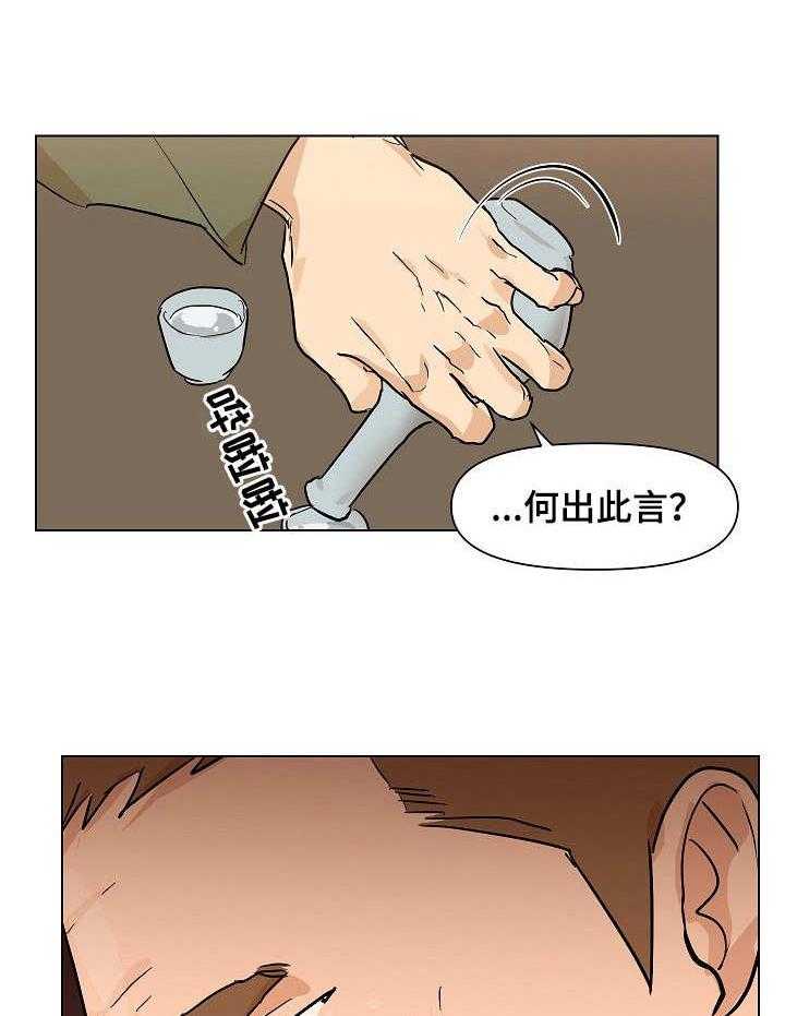 《名门斗争》漫画最新章节第18话 18_收买免费下拉式在线观看章节第【28】张图片