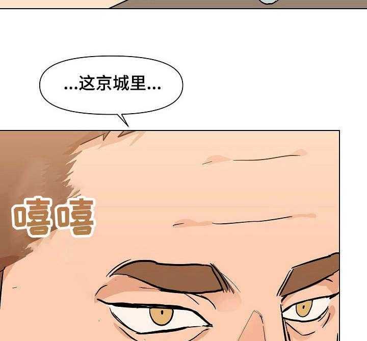 《名门斗争》漫画最新章节第18话 18_收买免费下拉式在线观看章节第【21】张图片