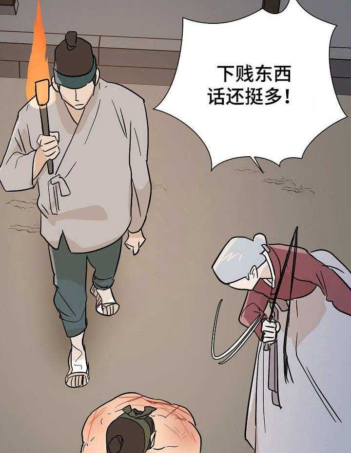 《名门斗争》漫画最新章节第18话 18_收买免费下拉式在线观看章节第【7】张图片