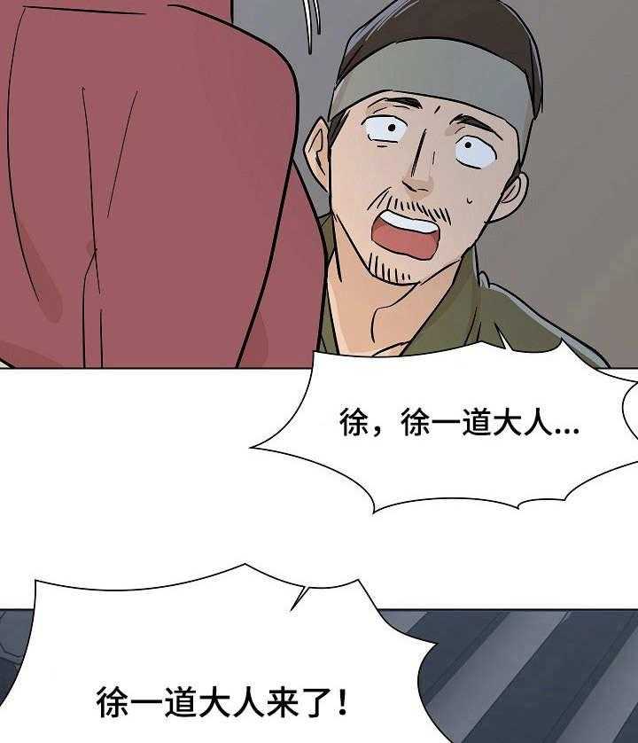 《名门斗争》漫画最新章节第18话 18_收买免费下拉式在线观看章节第【3】张图片