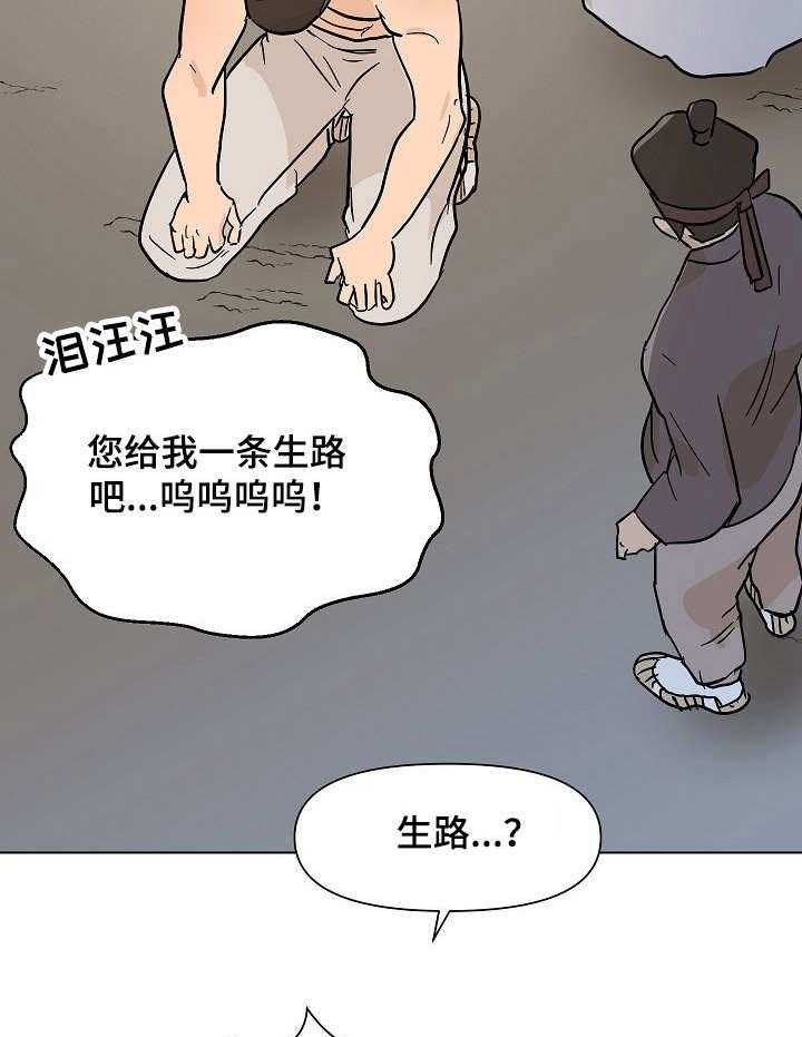 《名门斗争》漫画最新章节第18话 18_收买免费下拉式在线观看章节第【6】张图片