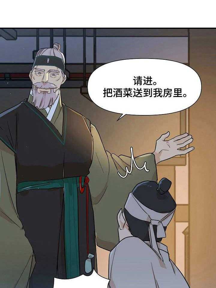 《名门斗争》漫画最新章节第18话 18_收买免费下拉式在线观看章节第【40】张图片