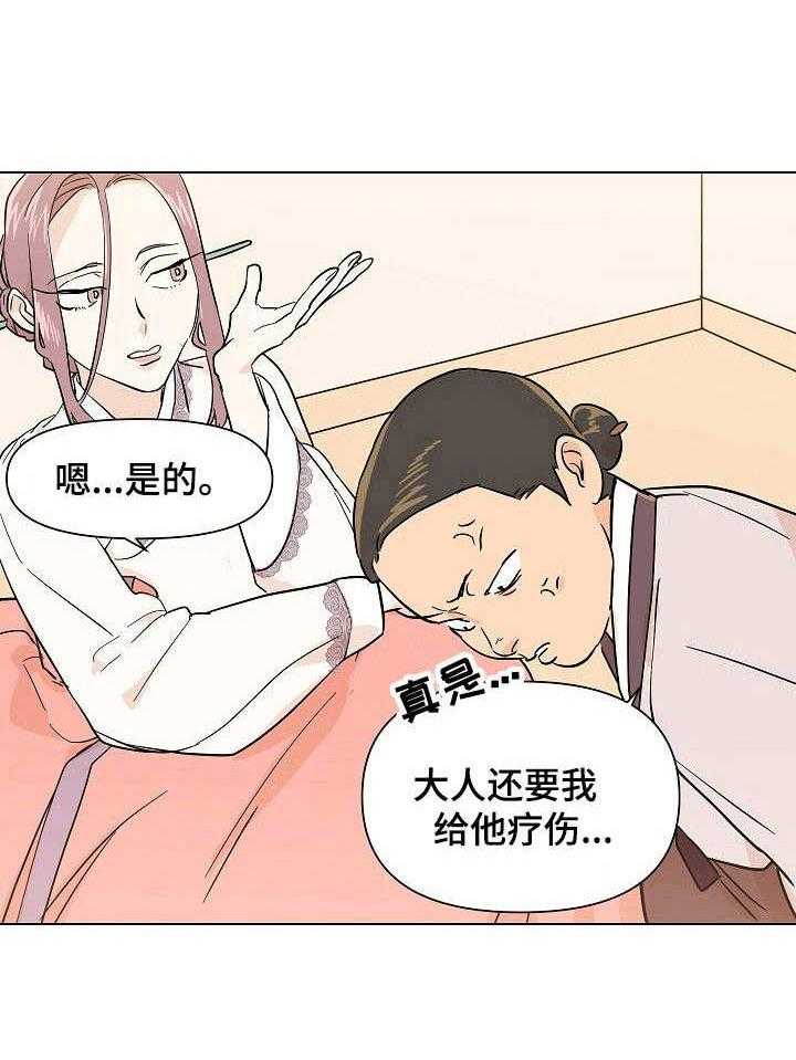 《名门斗争》漫画最新章节第18话 18_收买免费下拉式在线观看章节第【37】张图片