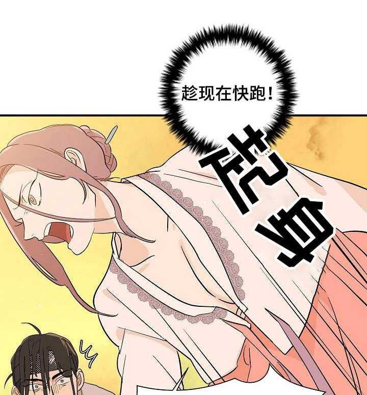 《名门斗争》漫画最新章节第17话 17_屠夫免费下拉式在线观看章节第【43】张图片