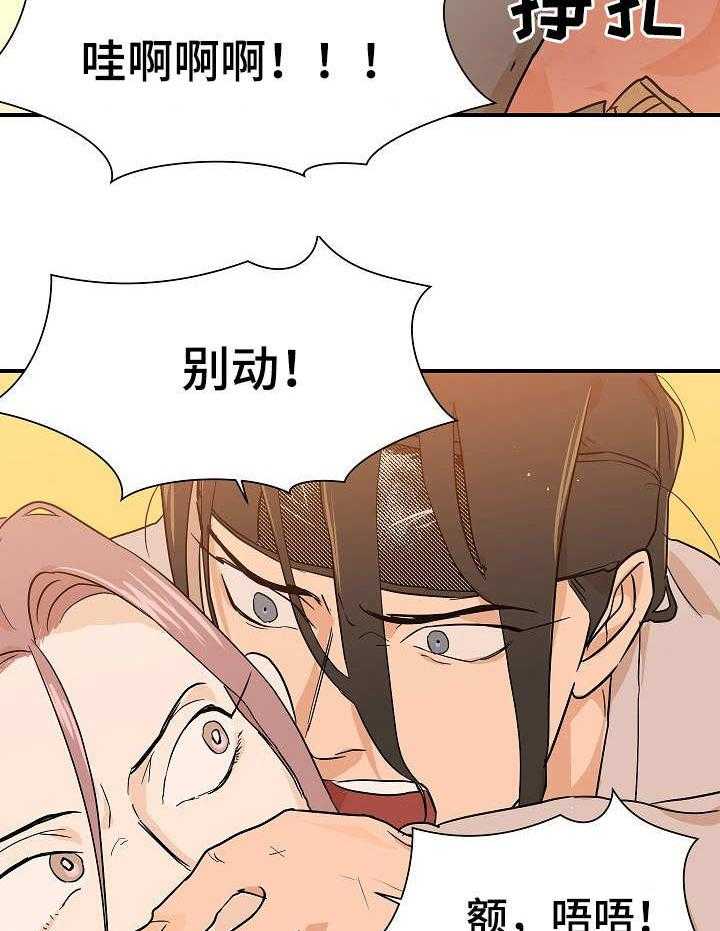 《名门斗争》漫画最新章节第17话 17_屠夫免费下拉式在线观看章节第【25】张图片