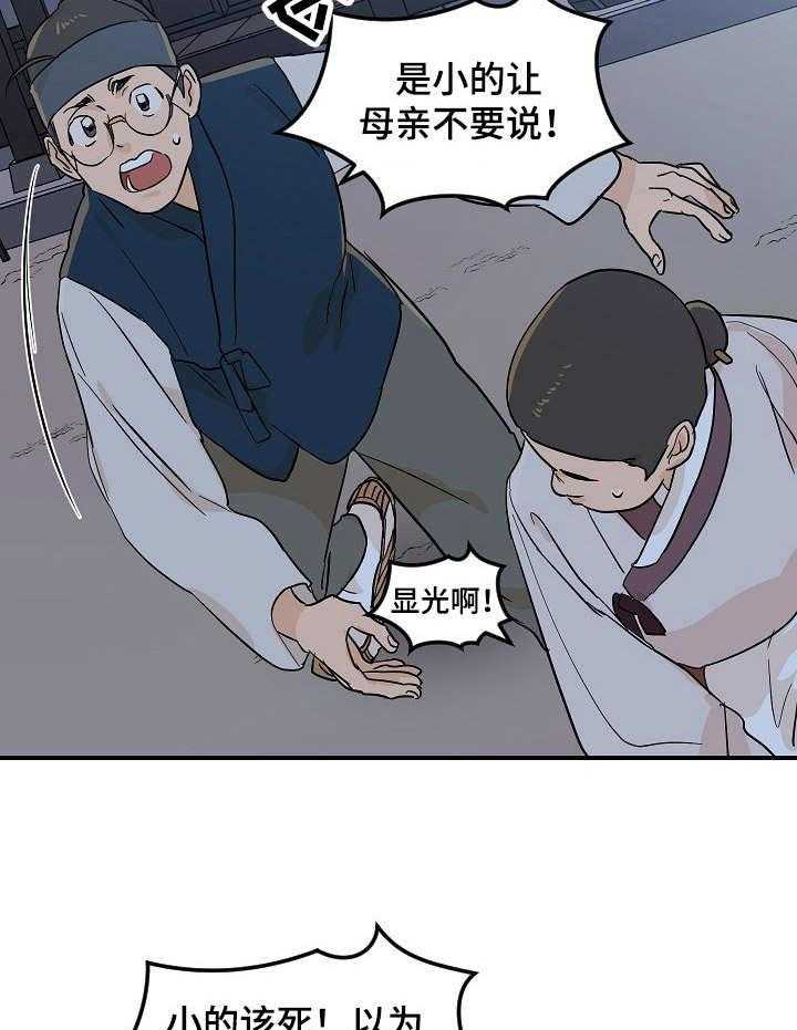 《名门斗争》漫画最新章节第17话 17_屠夫免费下拉式在线观看章节第【6】张图片