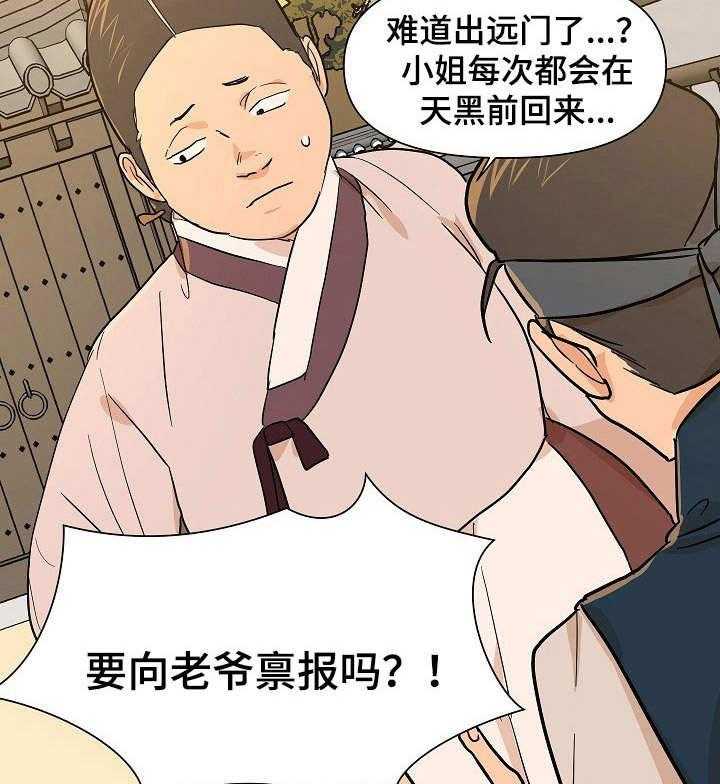 《名门斗争》漫画最新章节第17话 17_屠夫免费下拉式在线观看章节第【34】张图片