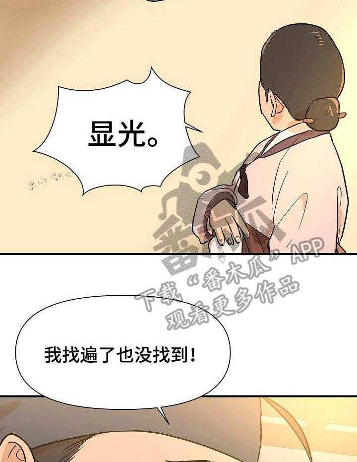 《名门斗争》漫画最新章节第17话 17_屠夫免费下拉式在线观看章节第【36】张图片