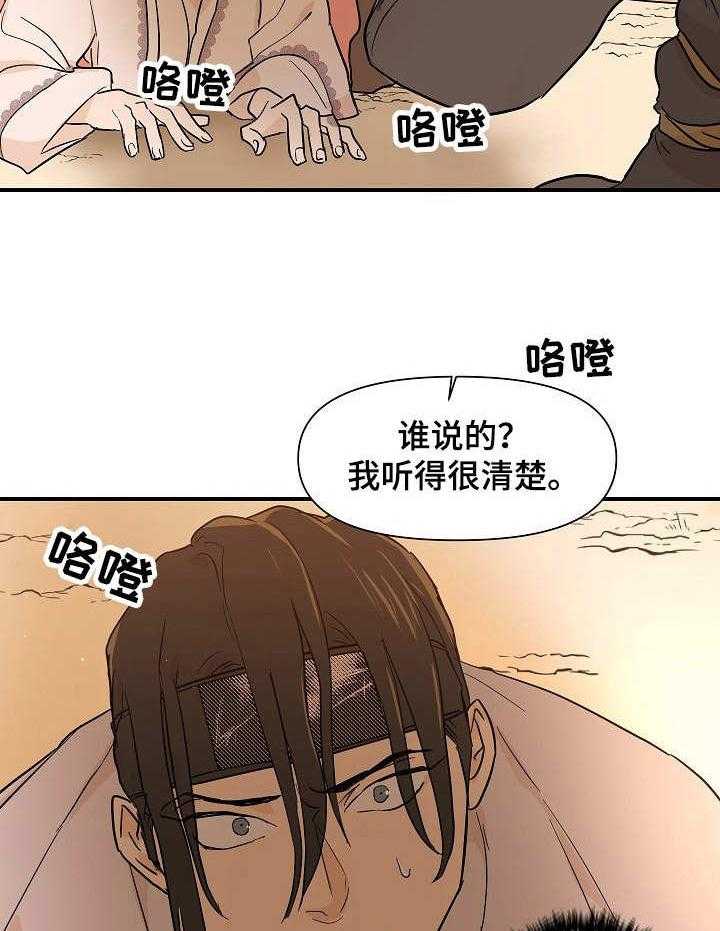 《名门斗争》漫画最新章节第17话 17_屠夫免费下拉式在线观看章节第【23】张图片