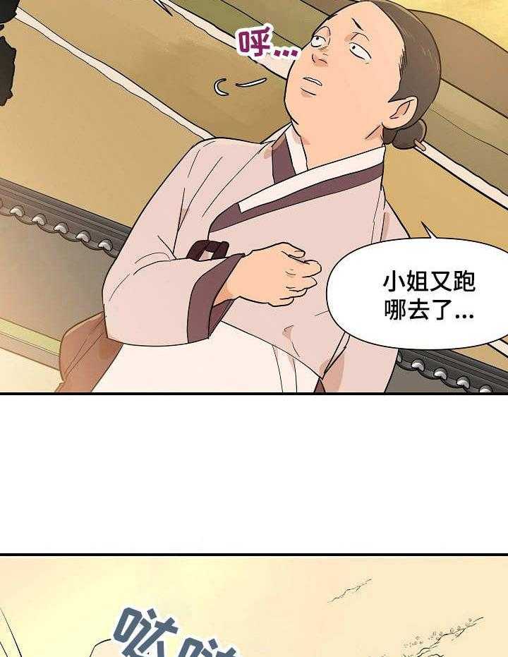 《名门斗争》漫画最新章节第17话 17_屠夫免费下拉式在线观看章节第【38】张图片