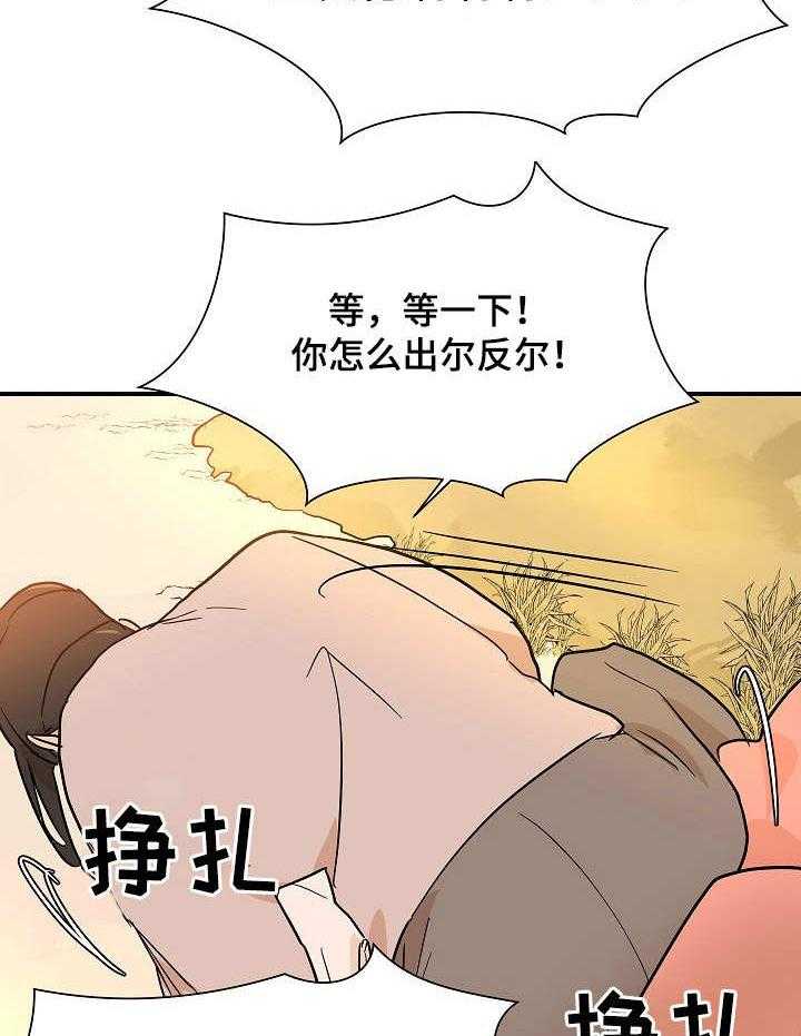 《名门斗争》漫画最新章节第17话 17_屠夫免费下拉式在线观看章节第【26】张图片