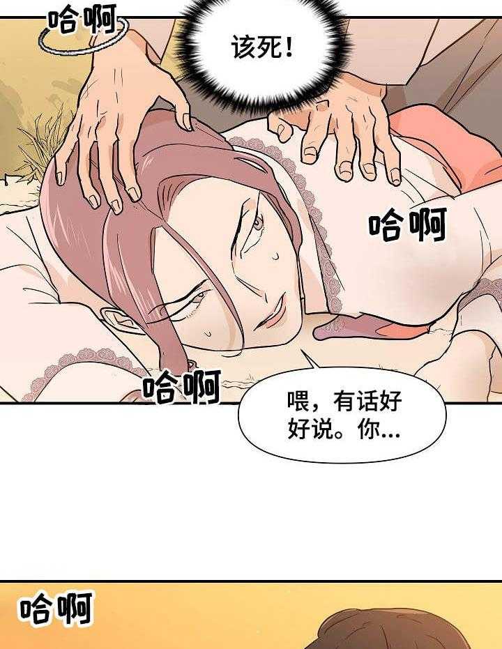 《名门斗争》漫画最新章节第17话 17_屠夫免费下拉式在线观看章节第【28】张图片