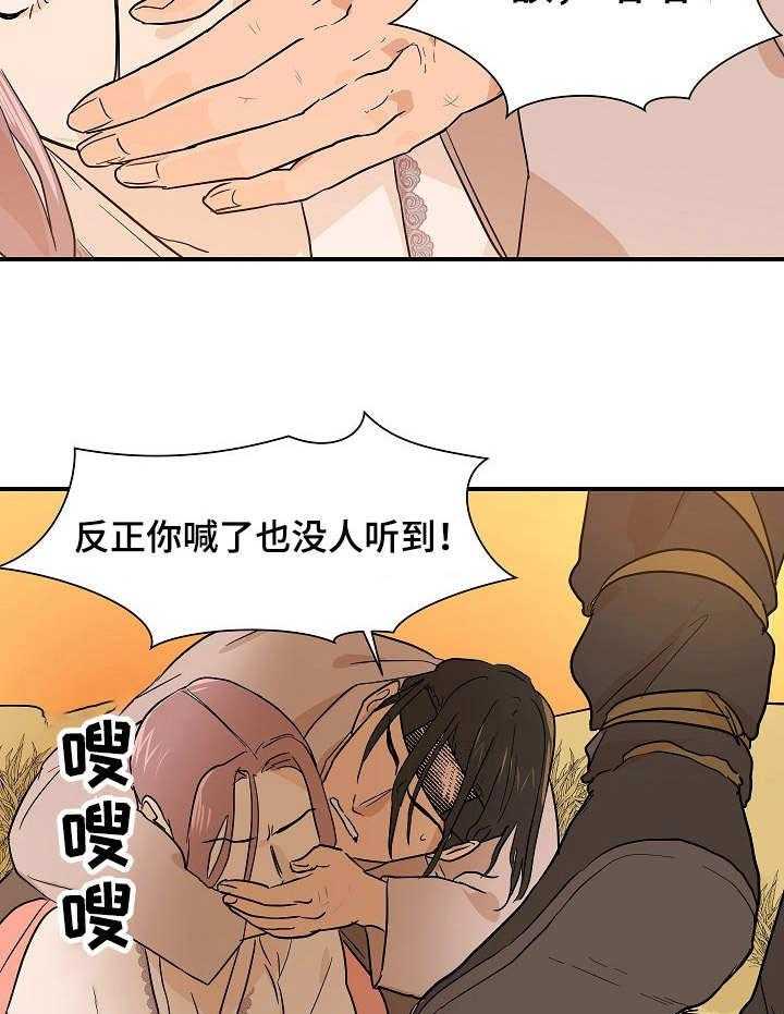 《名门斗争》漫画最新章节第17话 17_屠夫免费下拉式在线观看章节第【24】张图片