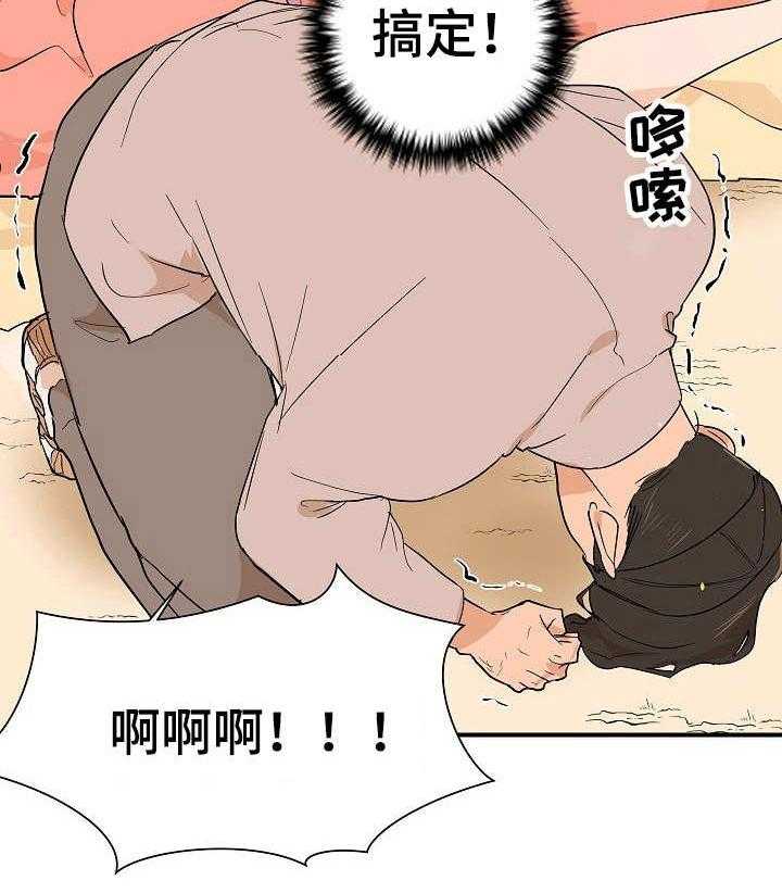 《名门斗争》漫画最新章节第16话 16_放肆免费下拉式在线观看章节第【1】张图片