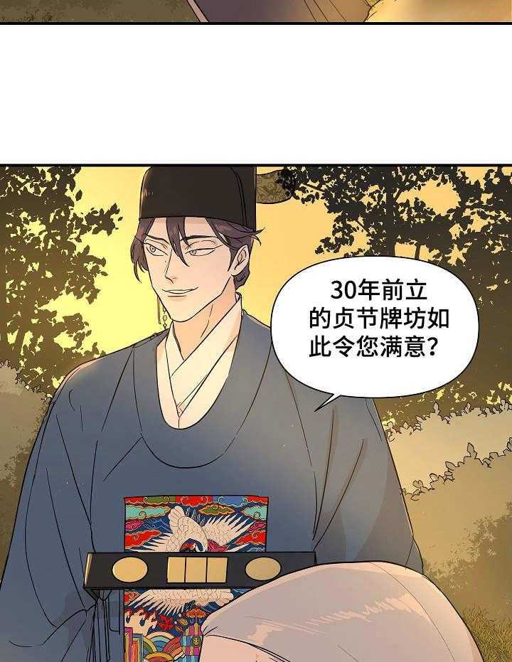 《名门斗争》漫画最新章节第16话 16_放肆免费下拉式在线观看章节第【38】张图片