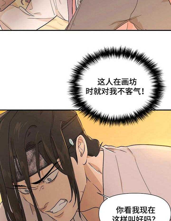 《名门斗争》漫画最新章节第16话 16_放肆免费下拉式在线观看章节第【25】张图片