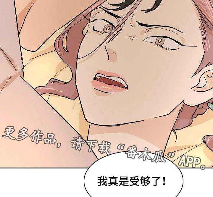 《名门斗争》漫画最新章节第16话 16_放肆免费下拉式在线观看章节第【8】张图片